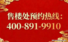海上清和玺售楼处- 2026海上清和玺官网发卖核心